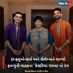 ઇન્ફ્લુએન્સર્સ અને સેલેબ્સને લાગ્યો ફાલ્ગુની પાઠકના `કેસરિયા ગરબા`નો રંગ